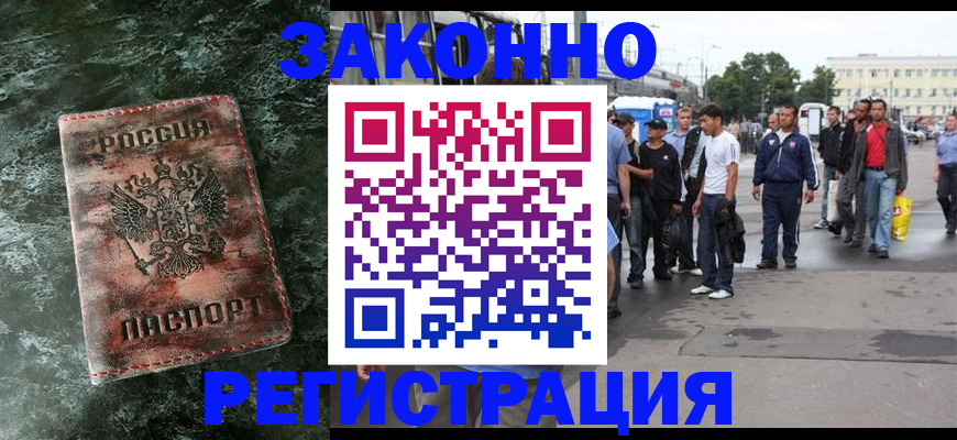 временная регистрация адрес в Кировске
