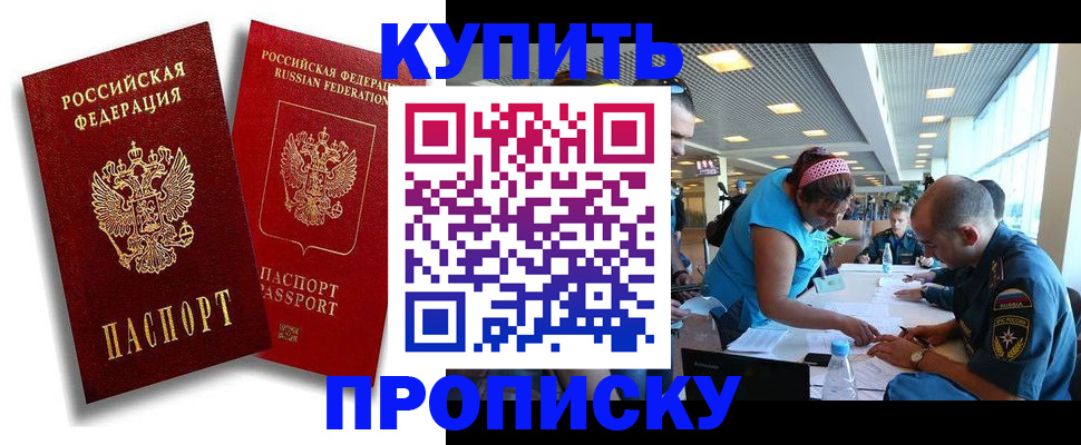 прописка иностранных граждан в Кировске