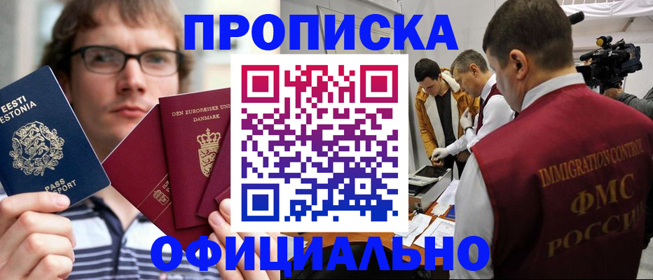 временная регистрация адрес в Кировске