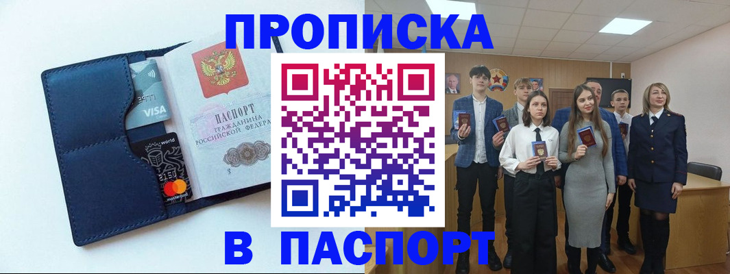 временная регистрация собственник в Кировске