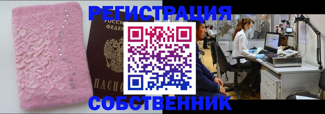 временная регистрация для школы в Кировске