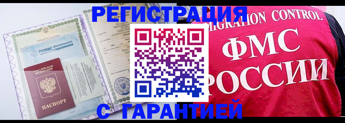 временная регистрация для школы в Кировске
